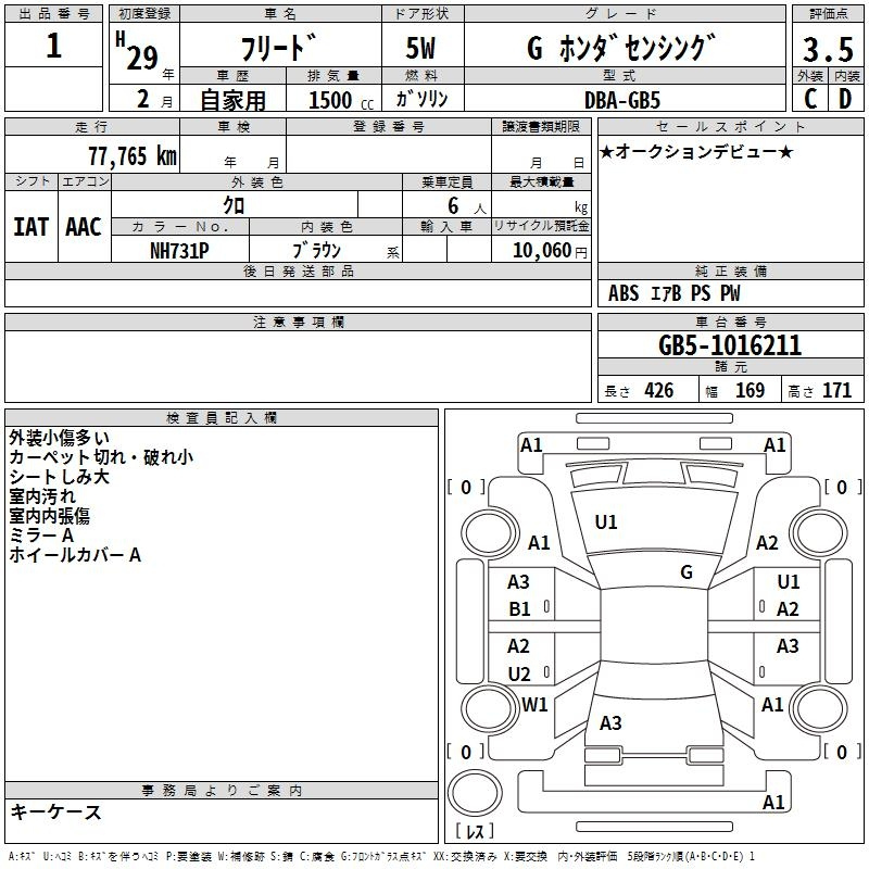 Аукционный лист