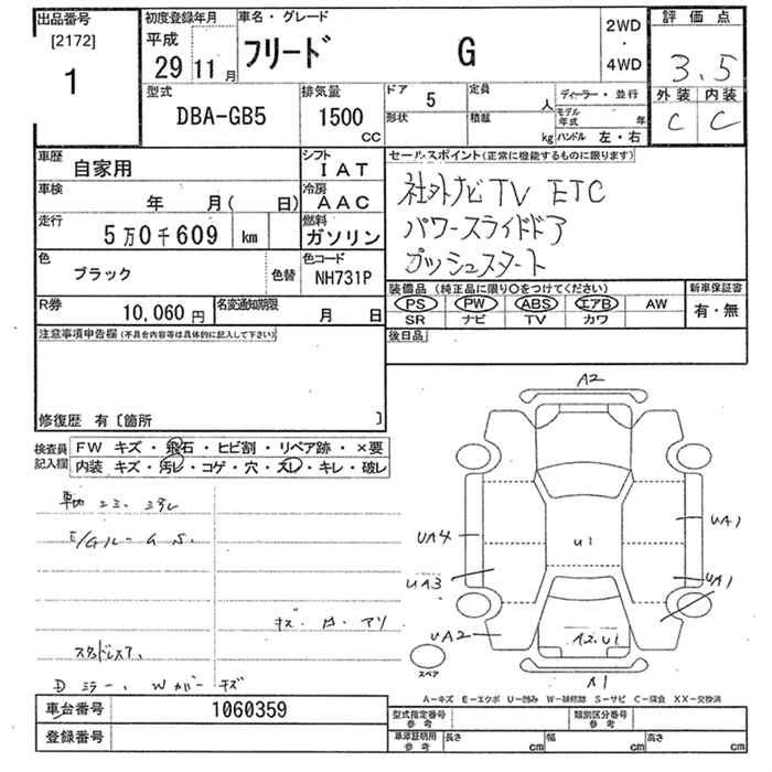 Аукционный лист