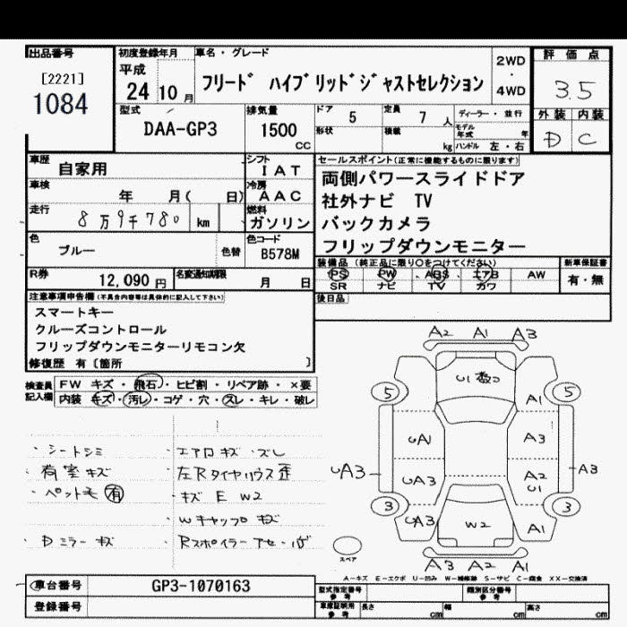 Аукционный лист