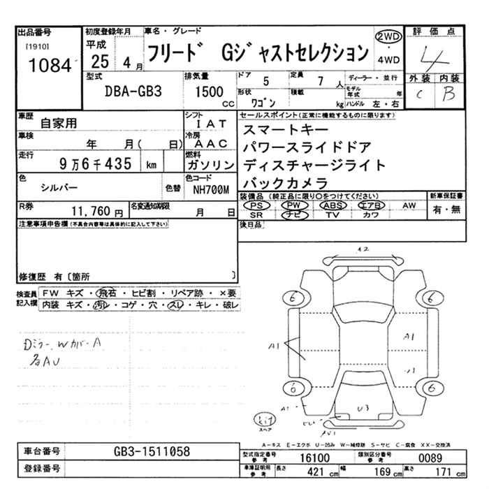 Аукционный лист