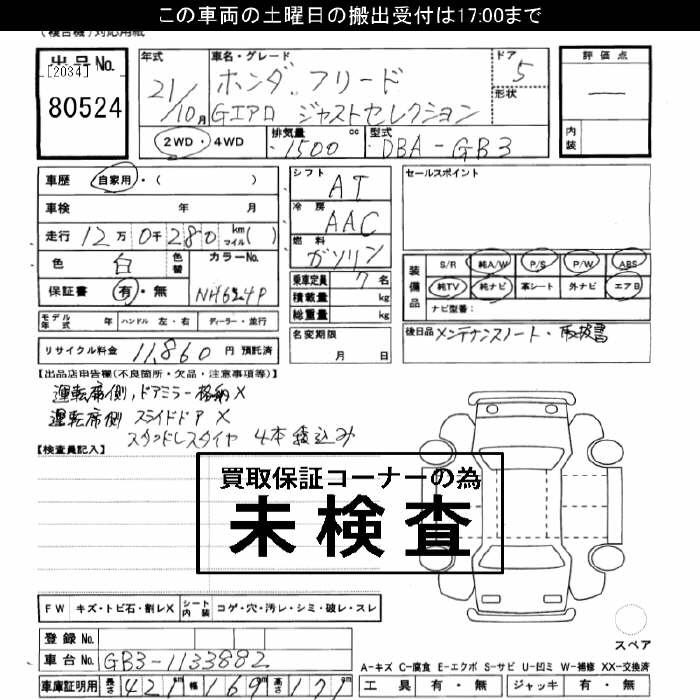 Аукционный лист