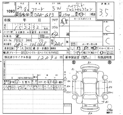 Аукционный лист
