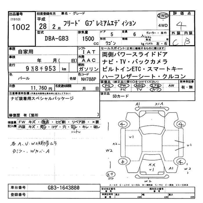 Аукционный лист