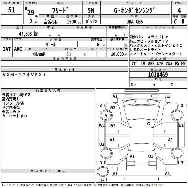 Аукционный лист