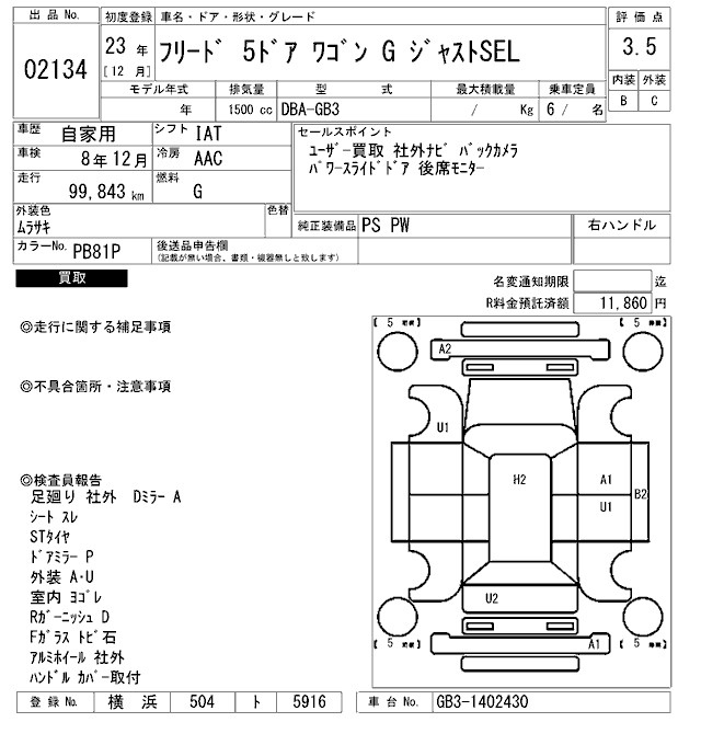 Аукционный лист