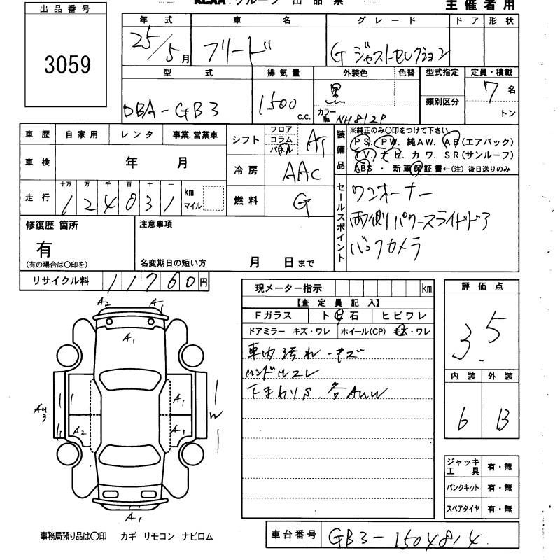 Аукционный лист