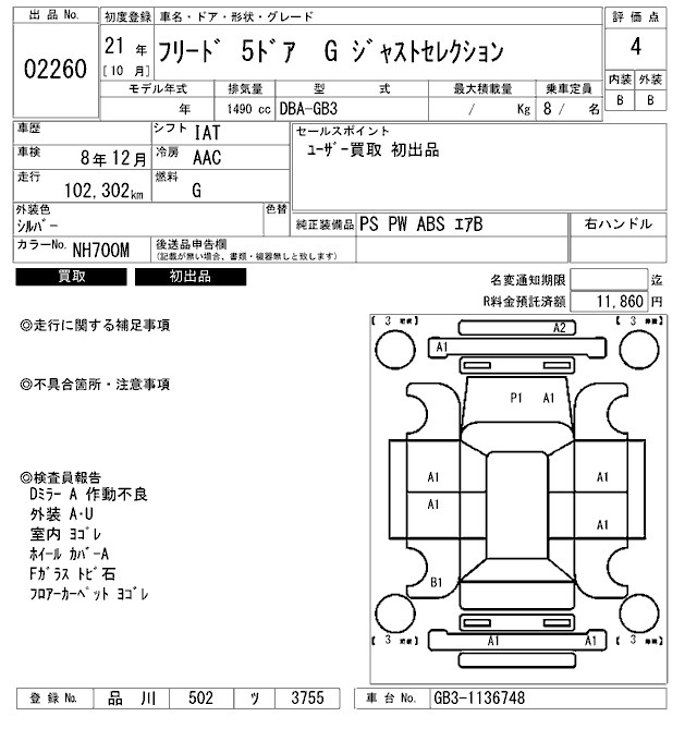 Аукционный лист