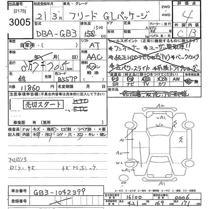 Аукционный лист