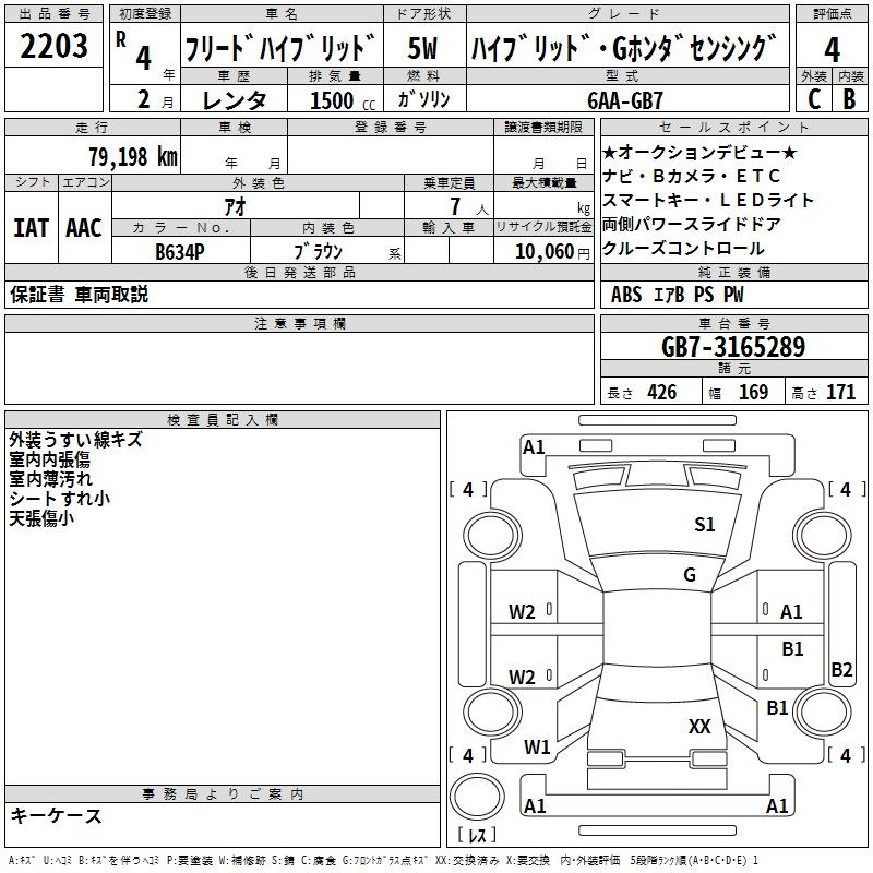 Аукционный лист