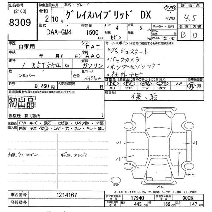 Аукционный лист