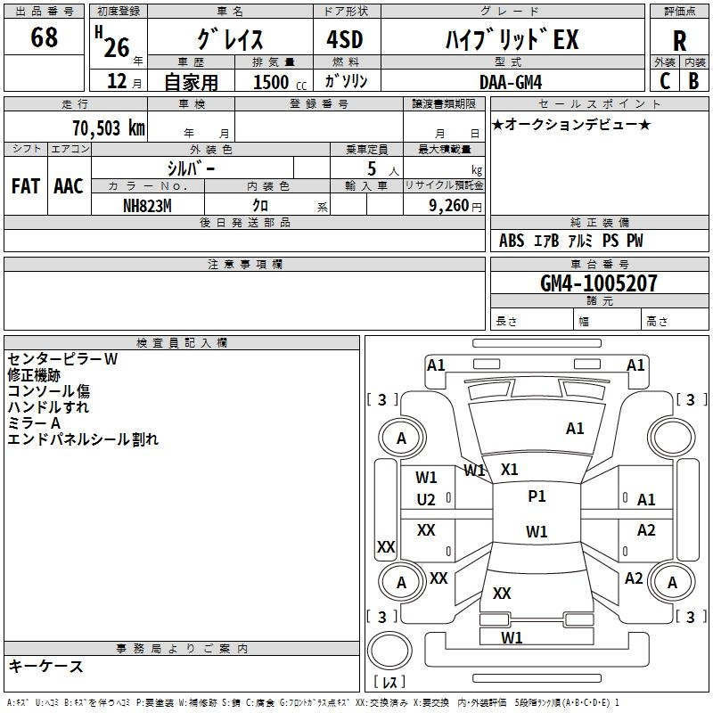 Аукционный лист