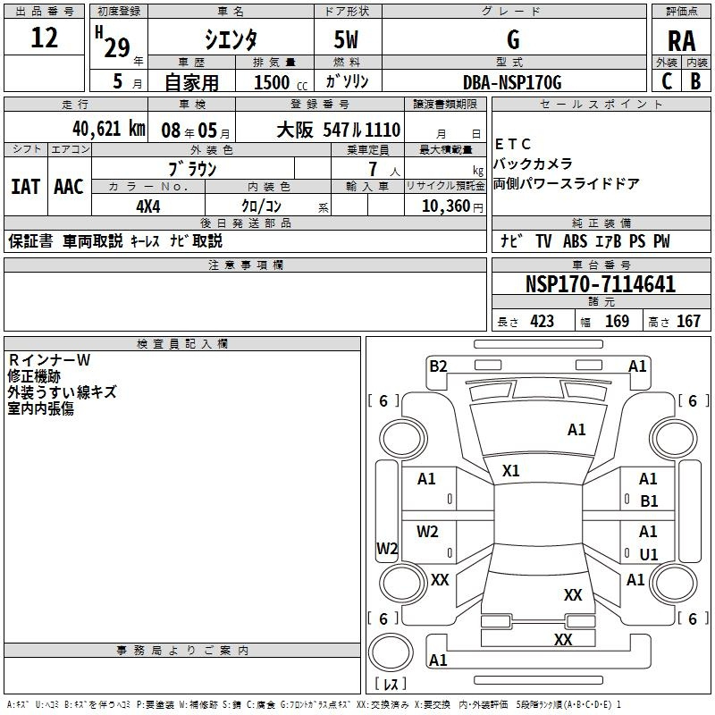 Аукционный лист
