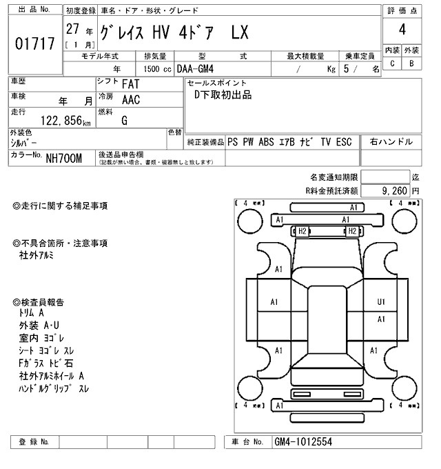 Аукционный лист