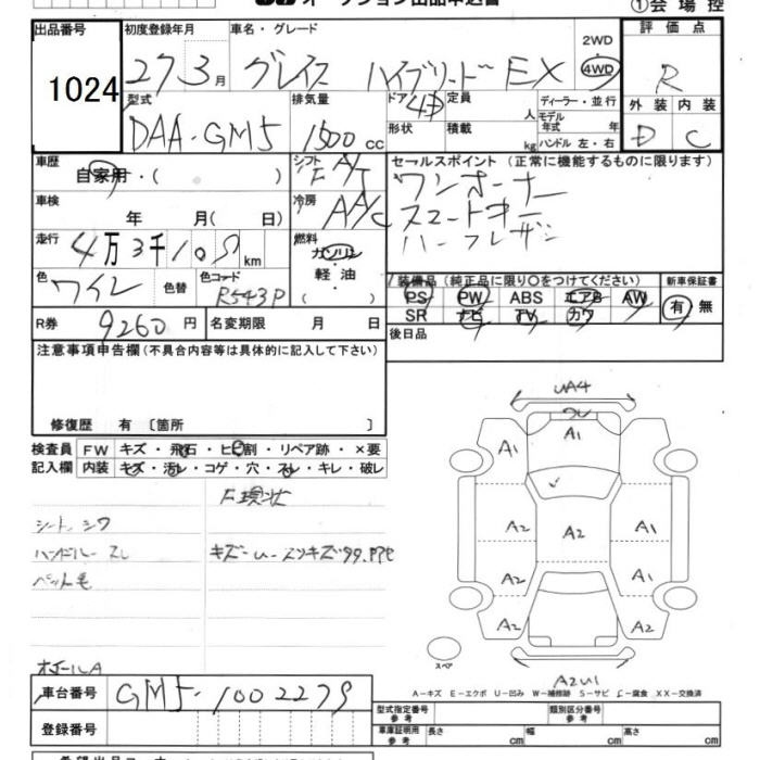 Аукционный лист