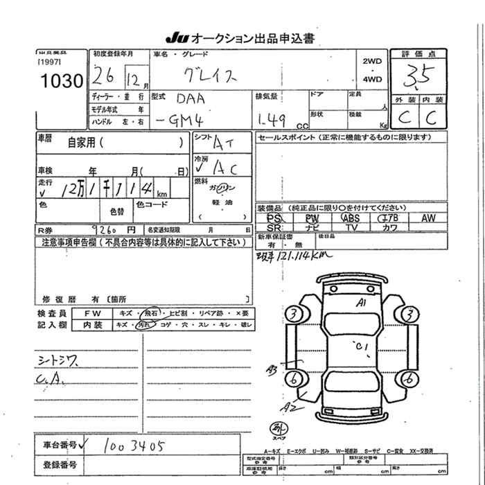 Аукционный лист