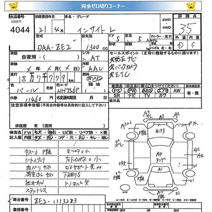 Аукционный лист