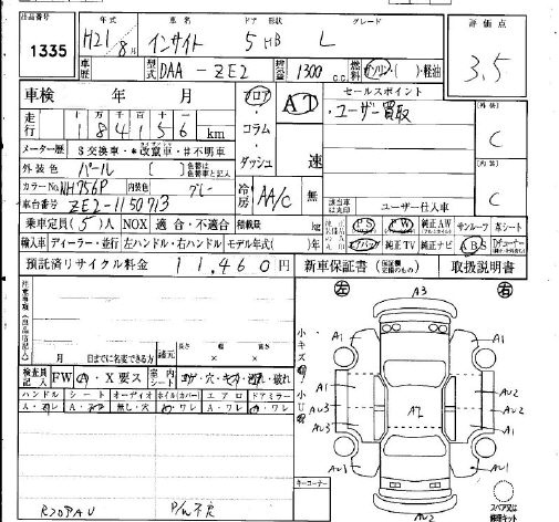 Аукционный лист