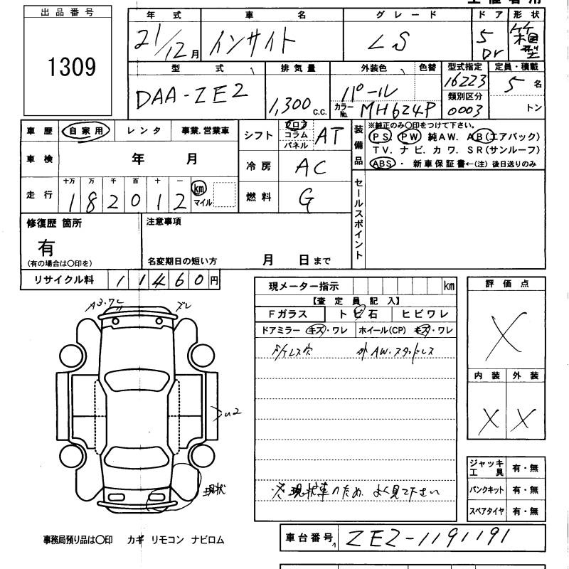 Аукционный лист