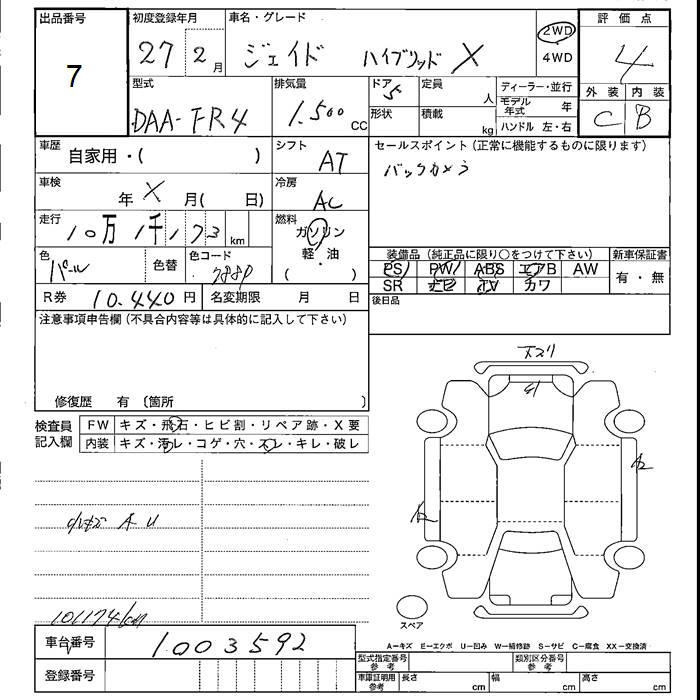 Аукционный лист