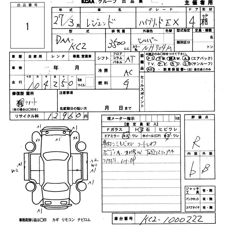 Аукционный лист