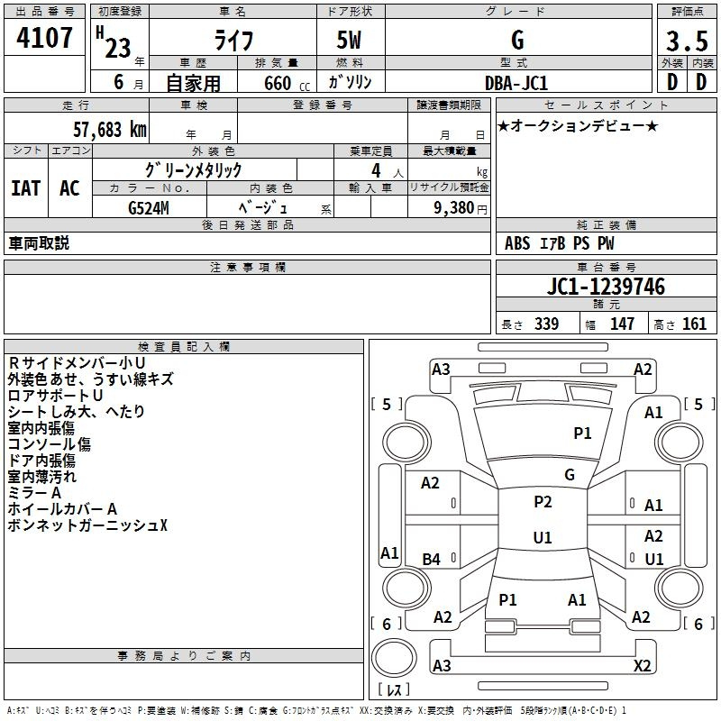Аукционный лист