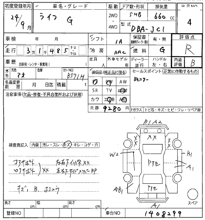 Аукционный лист