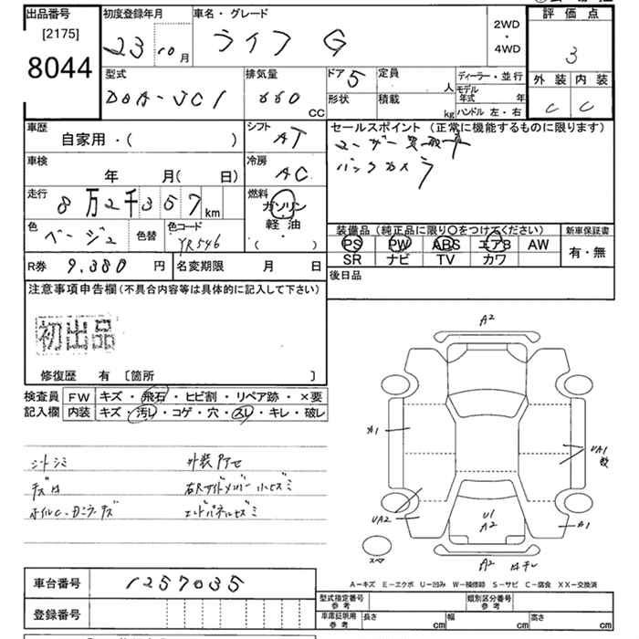 Аукционный лист
