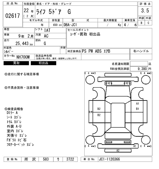 Аукционный лист