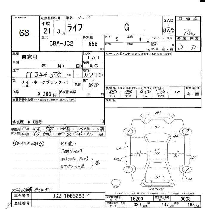 Аукционный лист