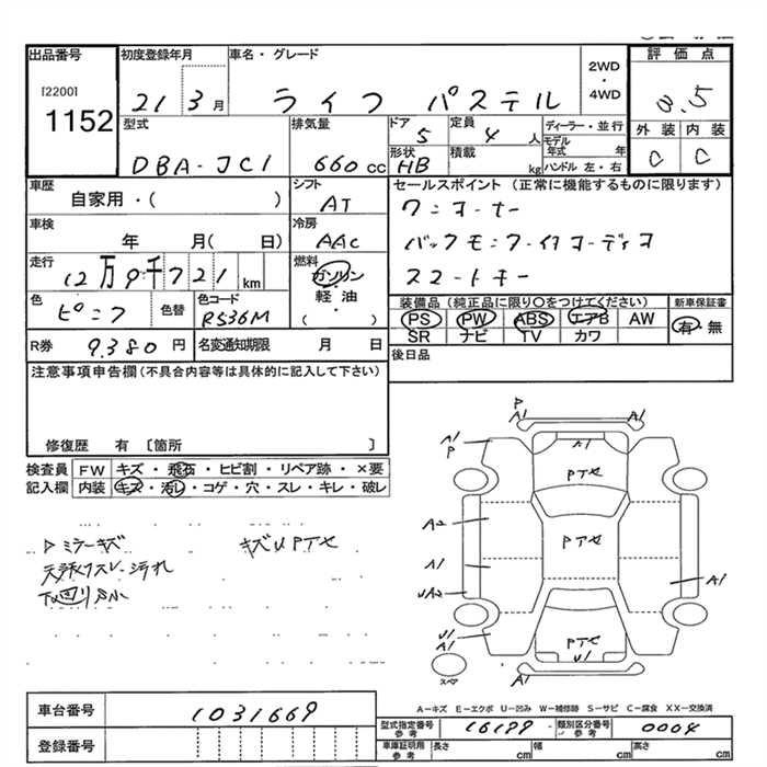 Аукционный лист