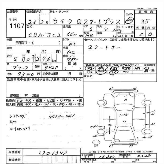 Аукционный лист