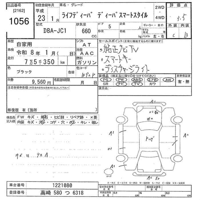 Аукционный лист
