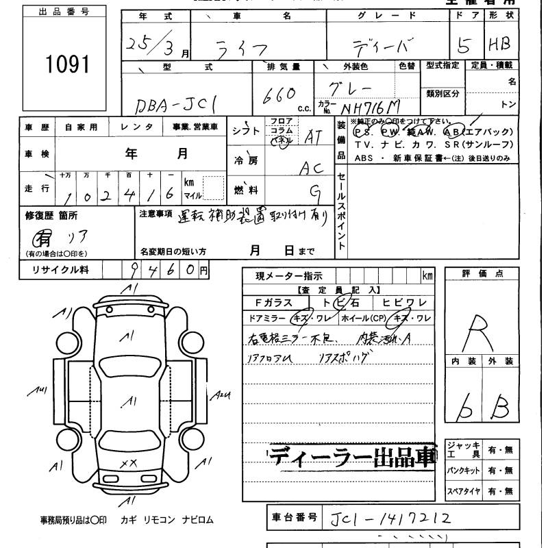 Аукционный лист