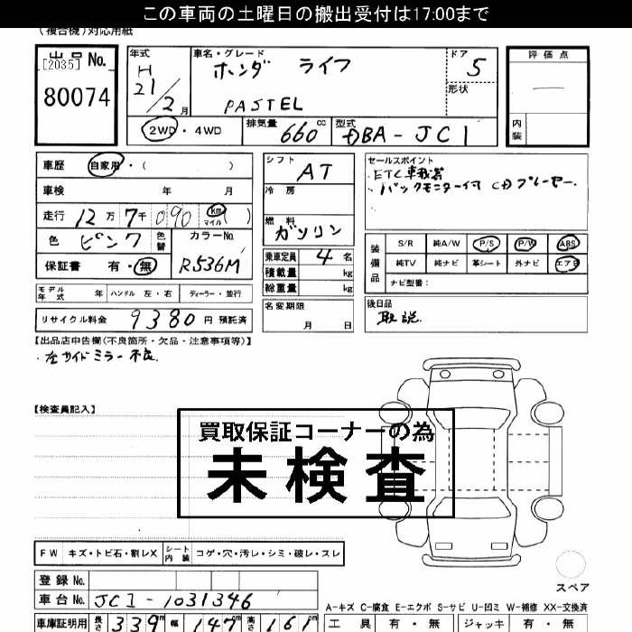 Аукционный лист