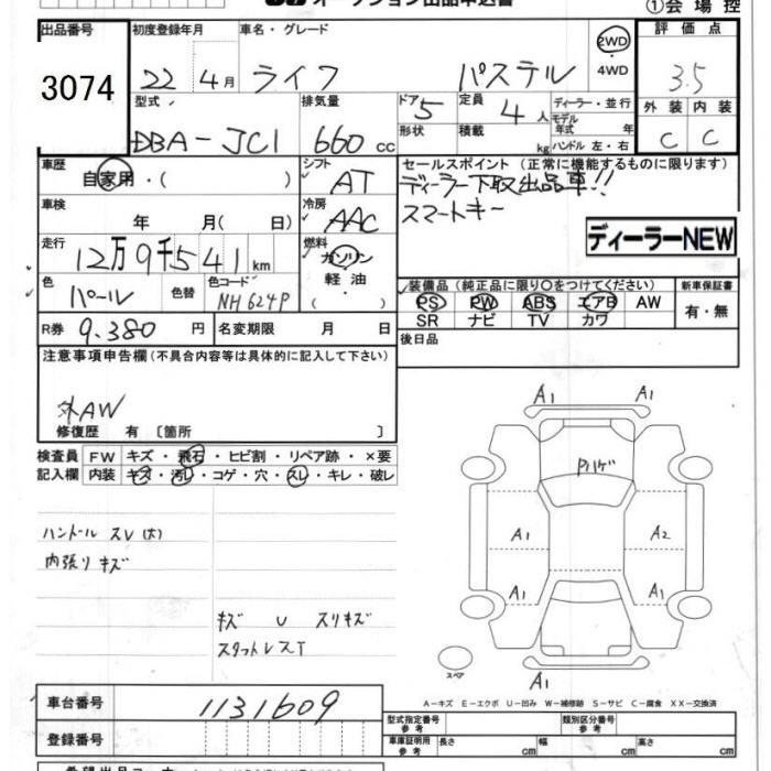 Аукционный лист