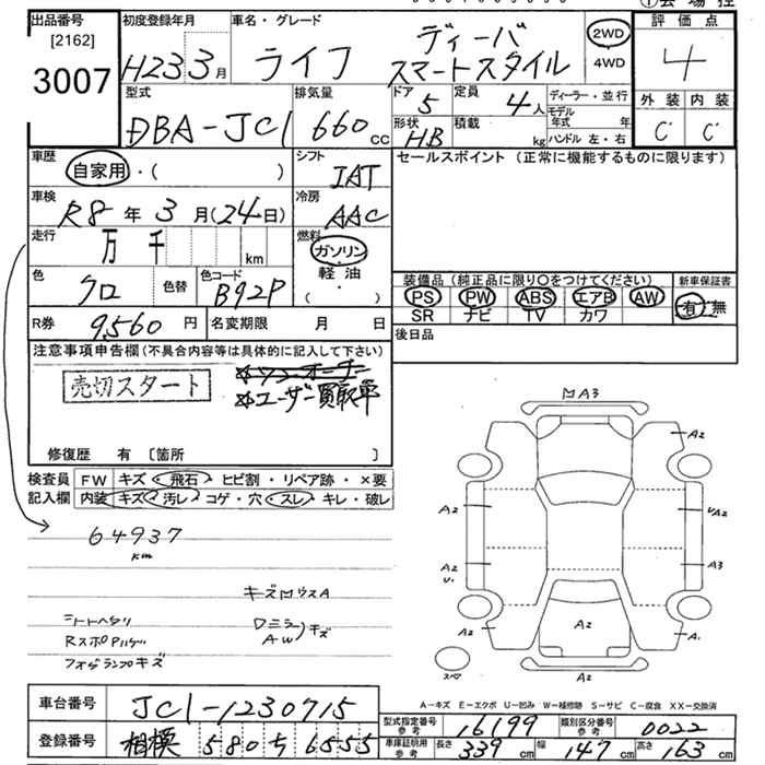Аукционный лист