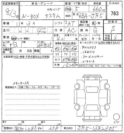 Аукционный лист
