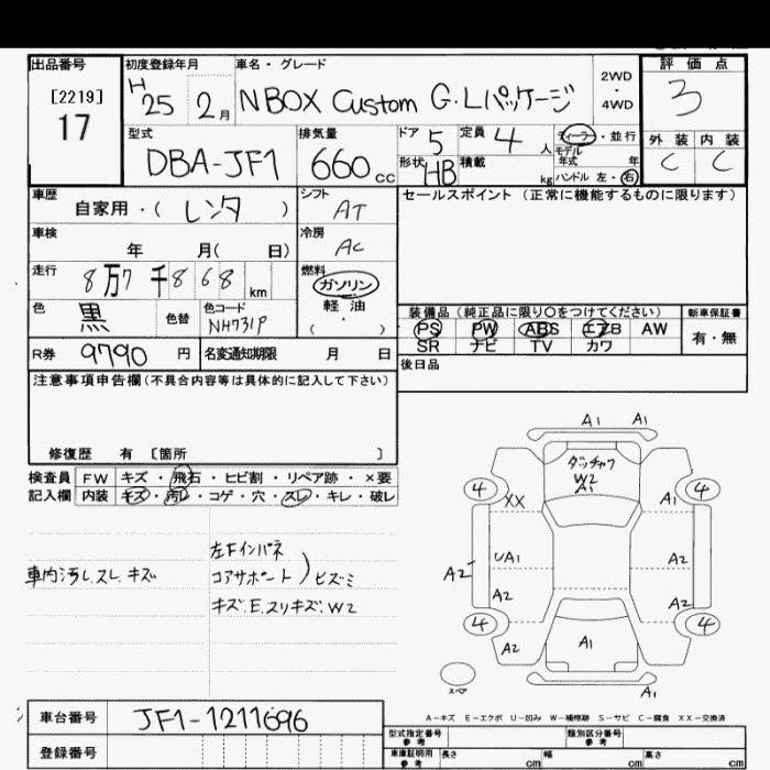 Аукционный лист