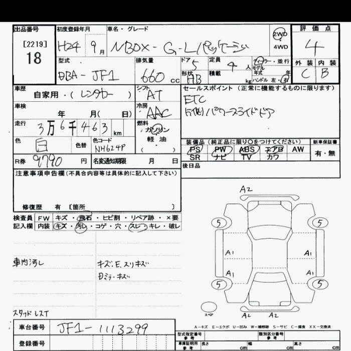Аукционный лист
