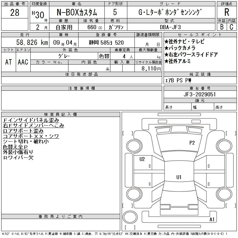 Аукционный лист