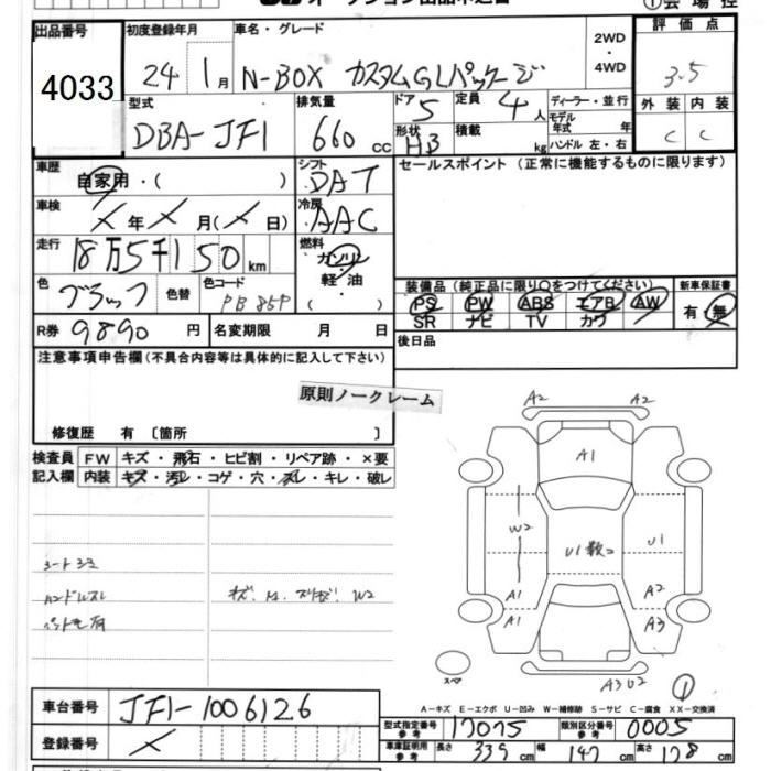 Аукционный лист