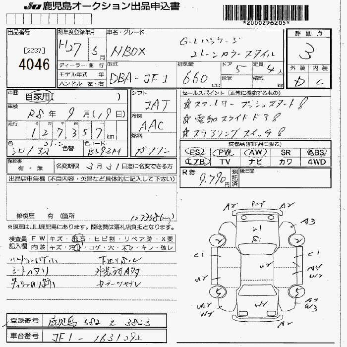 Аукционный лист