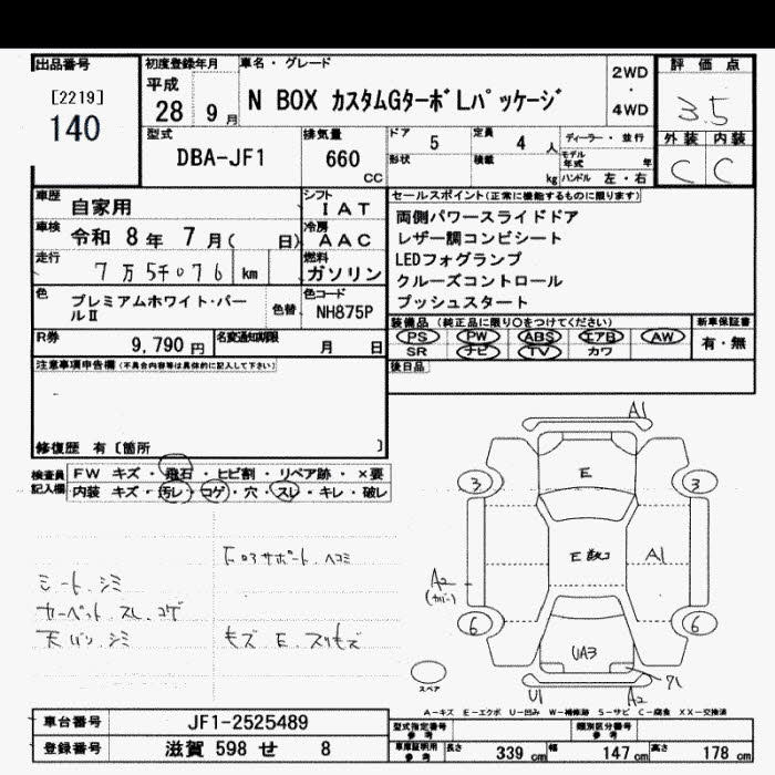 Аукционный лист