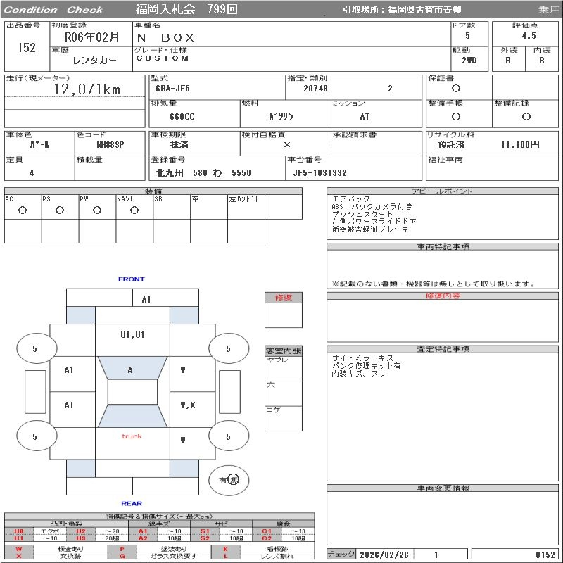 Аукционный лист