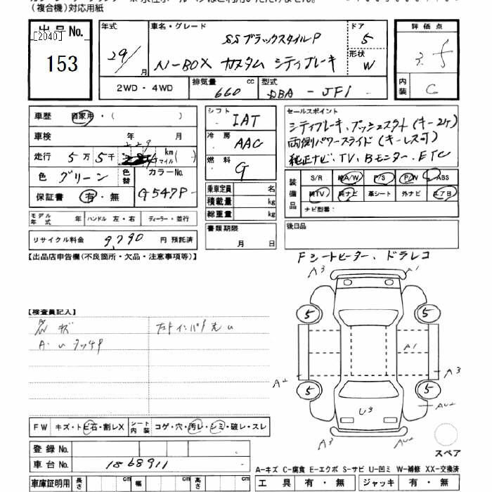 Аукционный лист