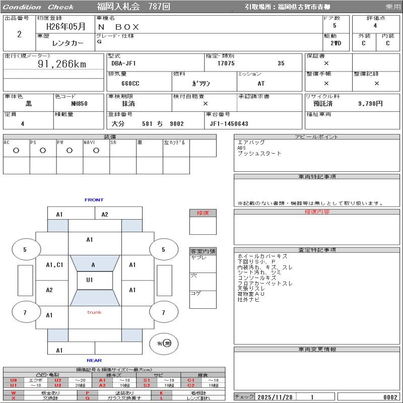 Аукционный лист