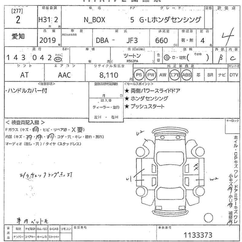 Аукционный лист