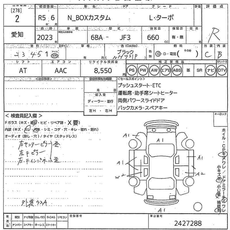 Аукционный лист