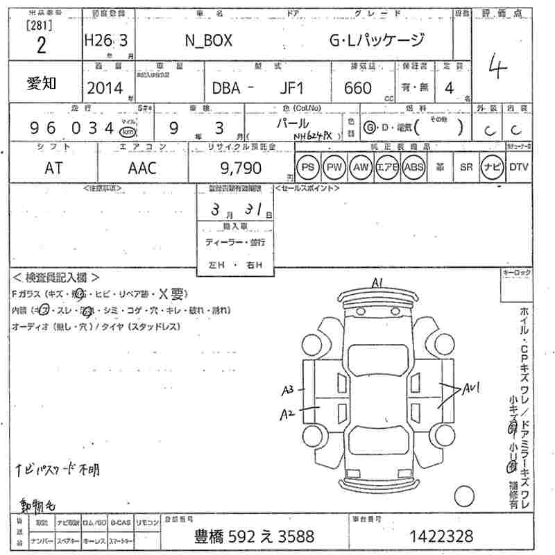 Аукционный лист