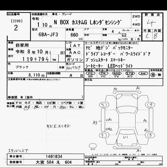 Аукционный лист